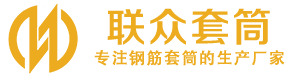 澄江钢筋套筒_澄江直螺纹连接套筒_澄江直螺纹套筒_澄江冷挤压套筒_澄江直螺纹钢筋套筒_生产厂家